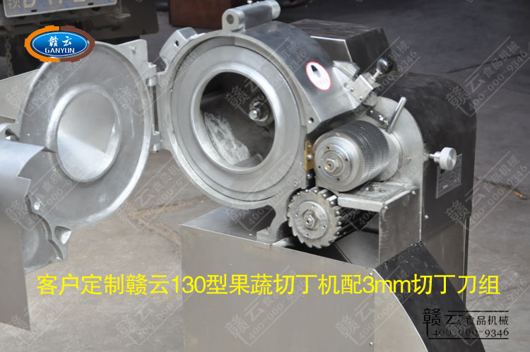 客戶定做的切丁機