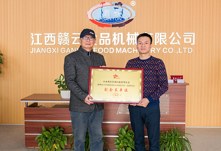 餐飲協會副會長單位授牌儀式