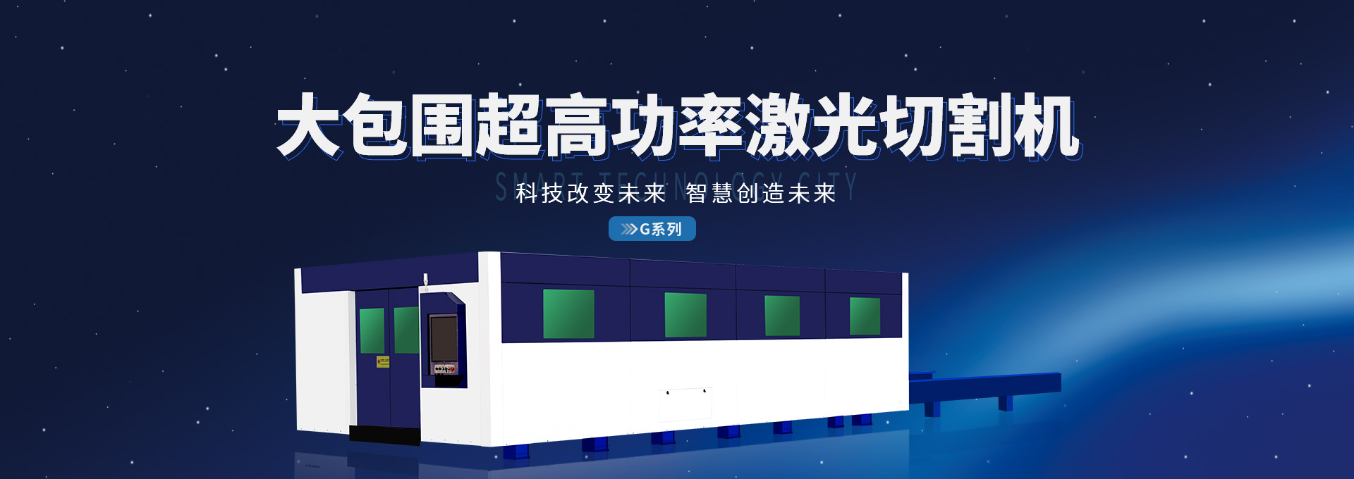 江蘇創馳智能制造有限公司