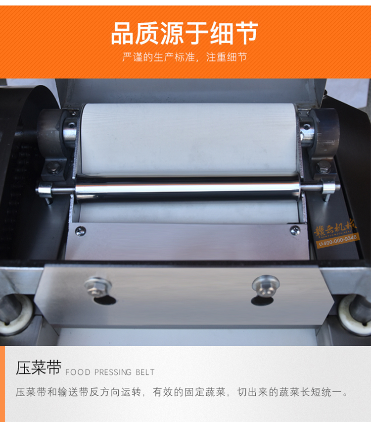 壓菜帶圖片 壓菜帶圖片