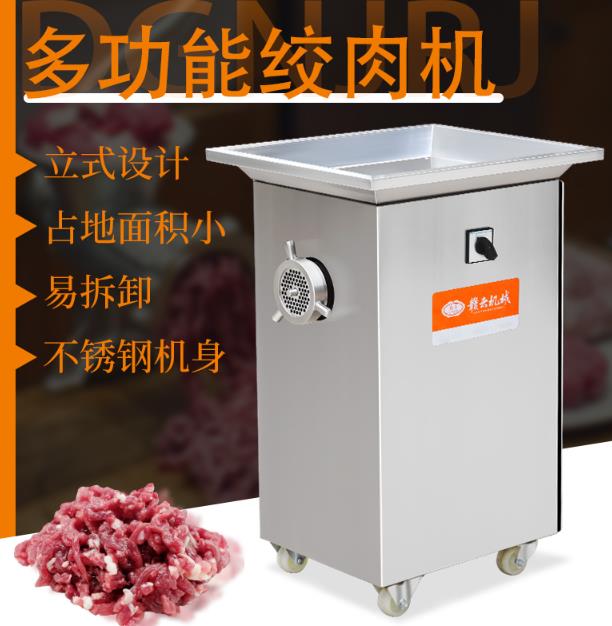 32A多功能絞肉機 32A多功能絞肉機